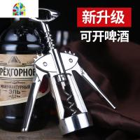 海豚恋人不锈钢锌合金红酒开瓶器葡萄酒起子启瓶器省力家用酒启 FENGHOU 海豚恋人(送真空塞)