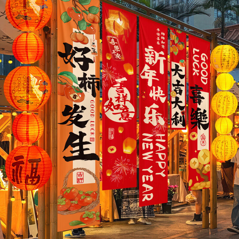 亮电 马年春节装饰(计价单位:件)高清大图