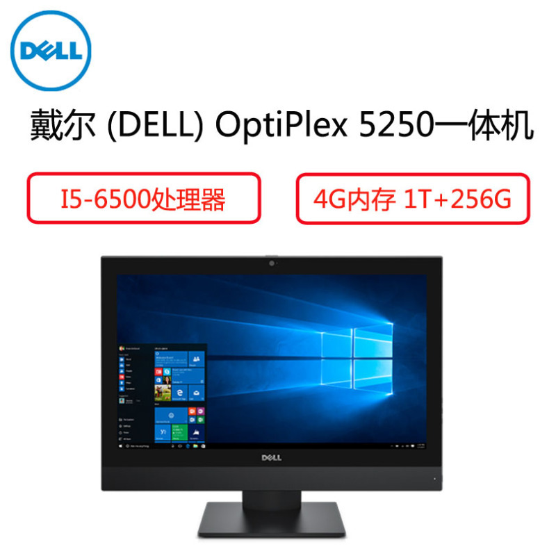 戴尔(DELL)Op 7450AIO 23.8英寸一体机电脑(I5-6500 8G 1T 2G独 大唐)