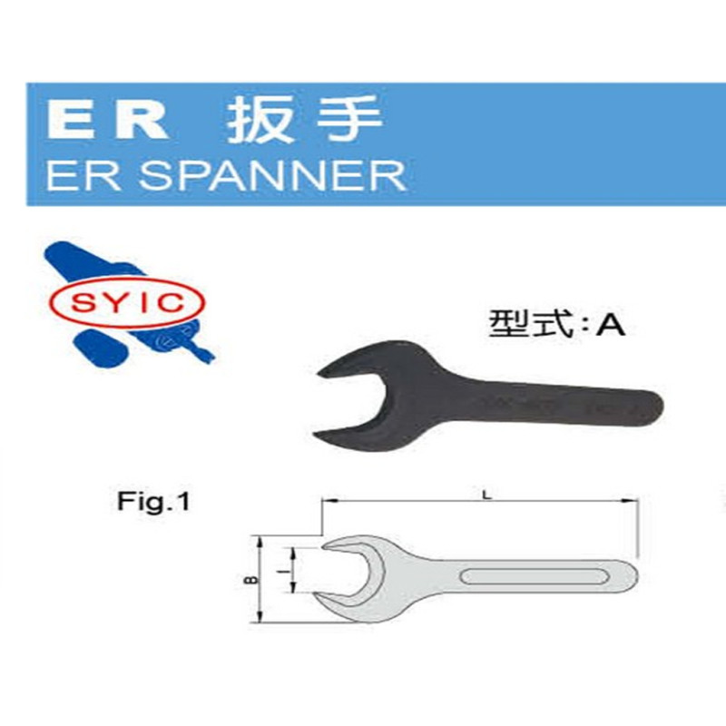 TP ZHY ER20-A 扳手