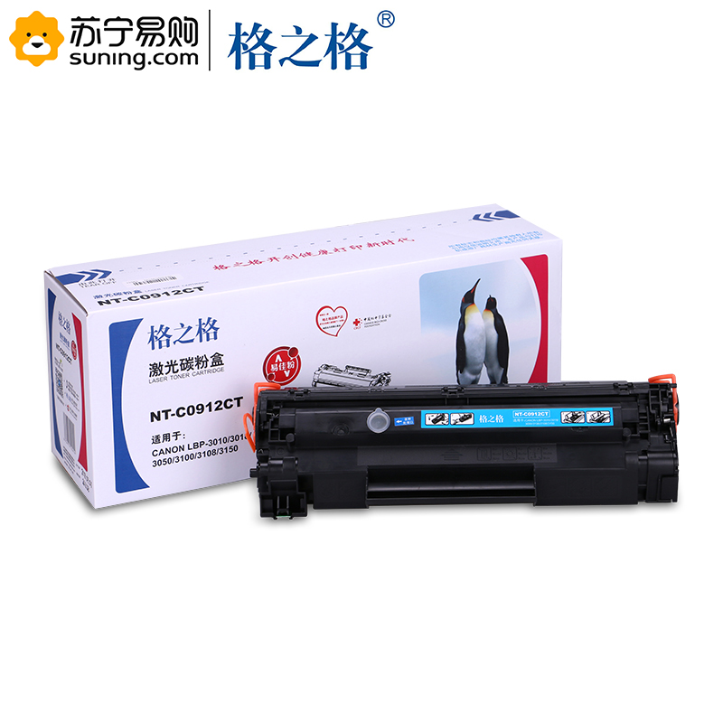 格之格(G&G)标准版硒鼓NT-C0912CT/CRG-912易加粉 适用LPB-3018/3108/3050