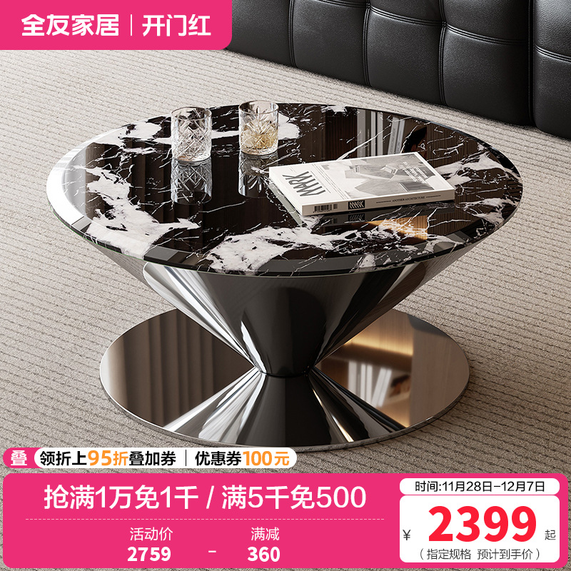 全友家居飞碟茶几客厅沙发边几大理石台面简约现代家用轻奢置物桌