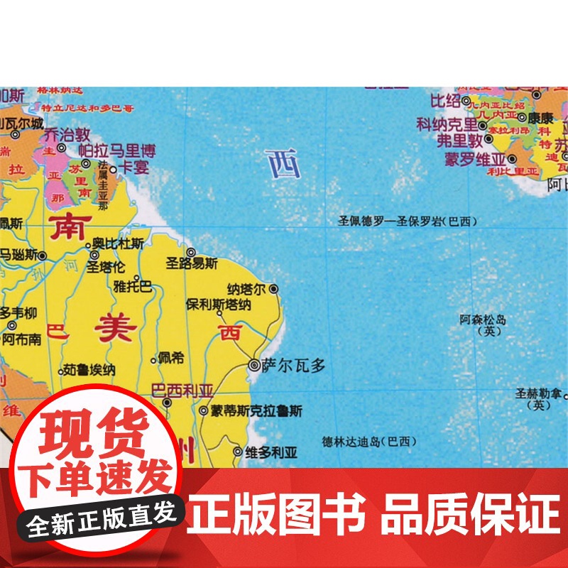 2025新版竖版世界地图正版 1.2x0.9米地图挂图 湖南地图出版社 郝晓光 竖版世界知识地图 中国世界凹凸地图高清大图