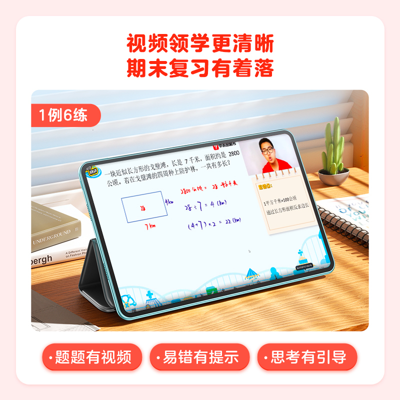 学而思寒假预复习 小学三年级 [正版]学而思小学数学高频易错题精讲三四五六年级上册同步练习簿人教版北师口算应用题期末总复