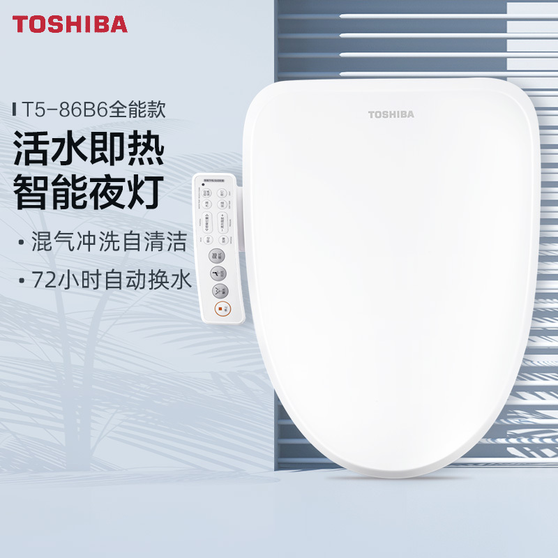 东芝智能马桶盖0.1秒即热暖风除臭贴心夜灯座圈抗菌日本坐便器T5系列