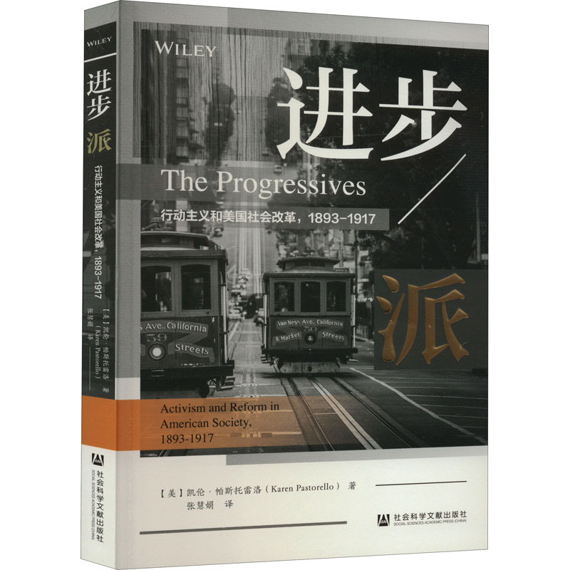[醉染正版]进步派 行动主义和美国社会改革,1893-1917 (美)凯伦·帕斯托雷洛 著 张慧娟 译 社会科学文献出版高清大图