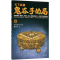 [M]鬼谷子的局 寒川子 著 著作 -9787570202607