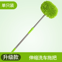 [补贴10%]洗车拖把加长柄伸缩刷车刷子汽车擦车软毛不车车用工具