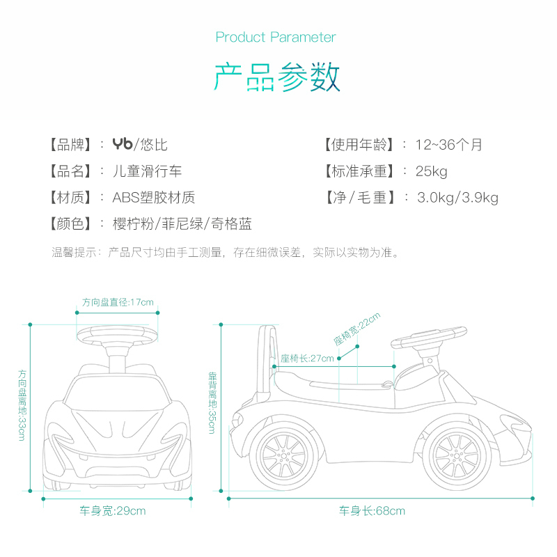 悠比(Yb)儿童扭扭车学步车带音乐1-3岁宝宝助步车PP塑料小孩滑行车溜溜车摇摆车玩具车