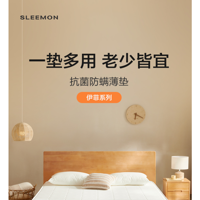 喜临门薄垫-伊菲H10 4cm椰棕床垫 A类针织面料青少年老人床垫