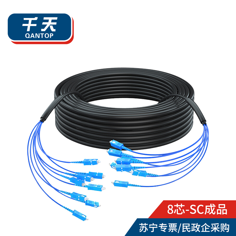千天(QANTOP)室外SC-SC铠装光缆架空免熔接光纤跳线成品线电信级户外单模8芯网线延长监控传输光纤线500米