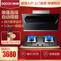 帅康(sacon)油烟机灶具套装抽油烟机燃气灶两件套JE5588+68B厨卫厨房侧吸式吸油烟机煤气灶烟灶套餐天然气