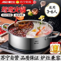 爱仕达（ASD）304不锈钢不串味可视化电磁炉通用鸳鸯火锅 30cm FS30H1Q