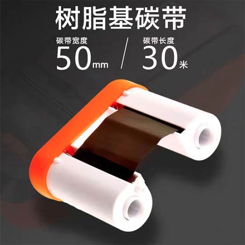 祥亨XH-BGSD01 标签色带 (计价单位:个)高清大图