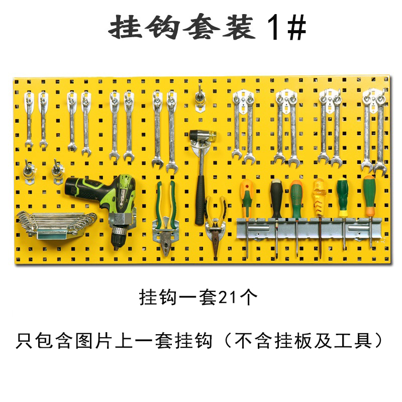 瑾如云海 工具挂钩 洞洞板挂钩 1#挂钩套装(不含挂板)高清大图