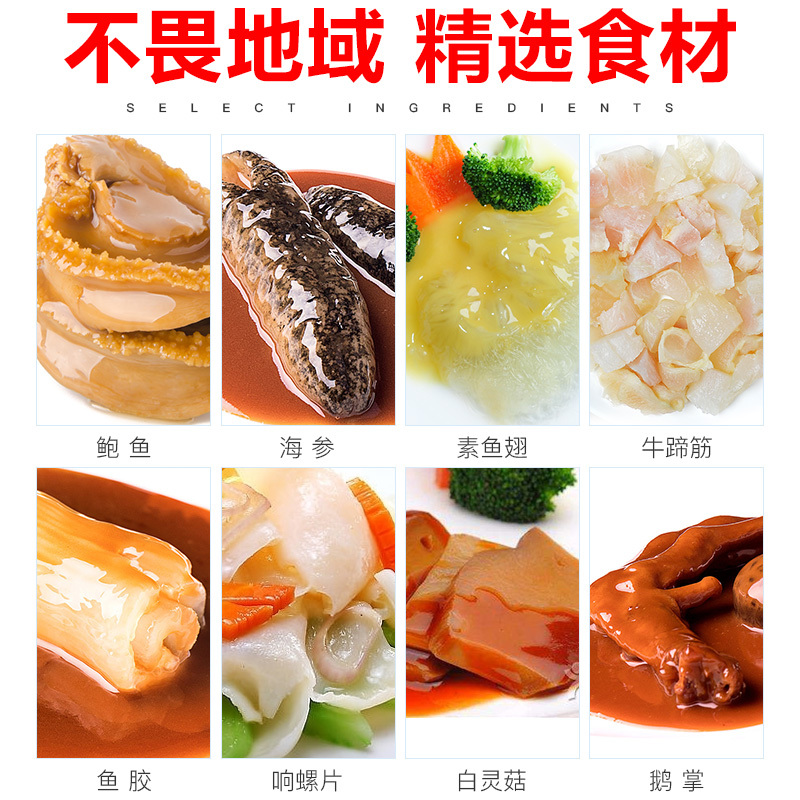 好拾味 佛跳墙礼盒 加热即食 海鲜速冻方便菜 1500g