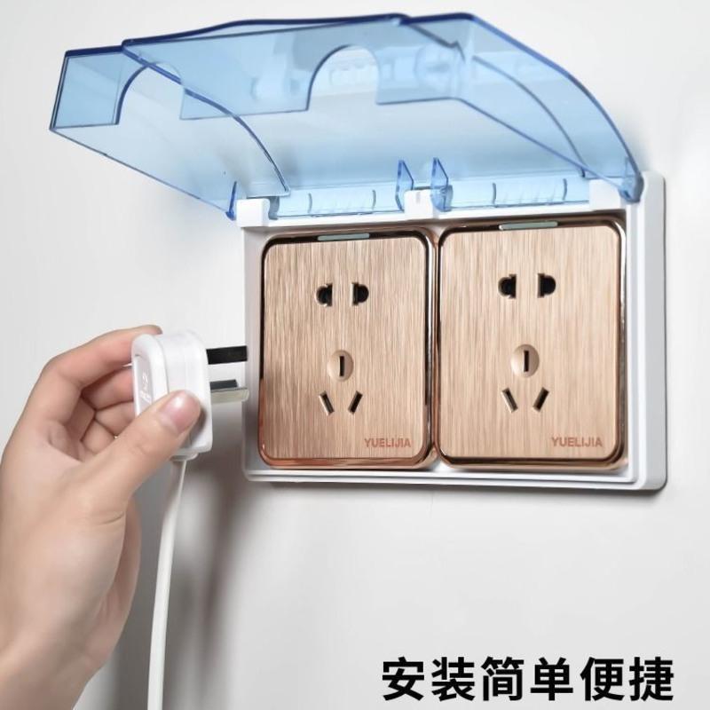 开关插座防水罩二位粘贴式浴室双86型电源保护盖防溅盒两位防水盒