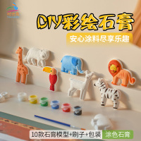 时光兔 手工创意DIY石膏彩绘动物恐龙套装宝石恐龙考古套装