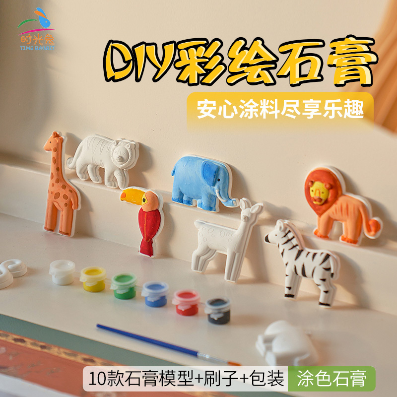 时光兔 手工创意DIY石膏彩绘动物恐龙套装宝石恐龙考古套装
