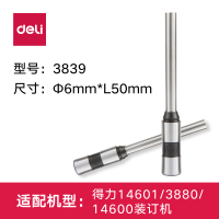 得力/deli 装订机配套铆管钻刀 3839 1只/盒