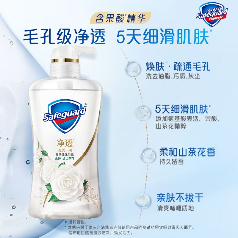 舒肤佳 净透啫喱沐浴露 山茶花780g 含果酸 持久留香高清大图