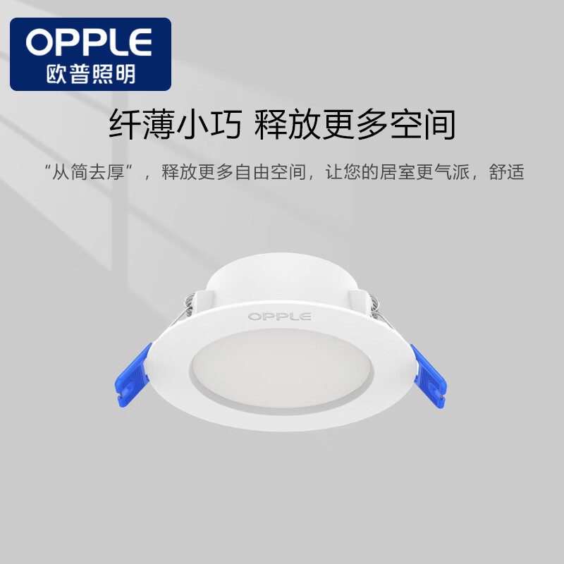 欧普照明 LED筒灯12w 吊顶嵌入式过道天花灯白光5700K 开孔140~145mm 单位:个