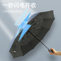 [苏宁严选]全自动反向折叠雨伞女晴雨两用大号加固加厚结实抗风男士双人