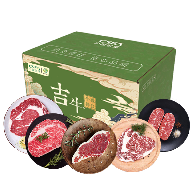中垦飨味堂 澳洲安格斯原切牛排礼盒·福牛 1500g/盒(上脑、眼肉、西冷牛排)明细见详情页
