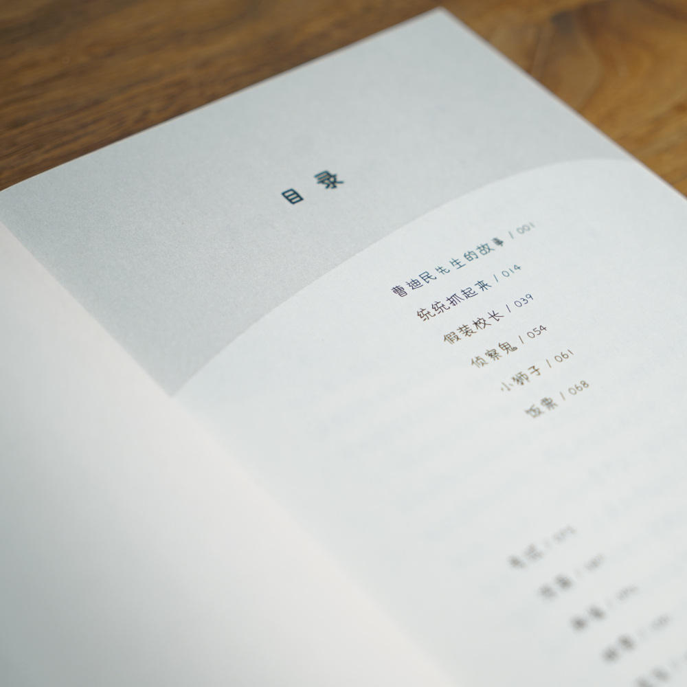 [正版]童话 梅子涵 全彩插图 少年成长故事 9-10岁 中文分级阅读四年级 课外读物 儿童文学 果麦出品高清大图