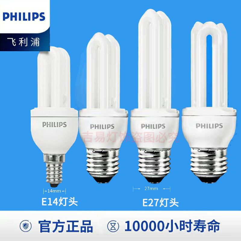 U形2U节能灯E27螺口8台灯灯管家用11瓦5W白光U型电灯泡超亮 E27螺口[黄光] 23瓦