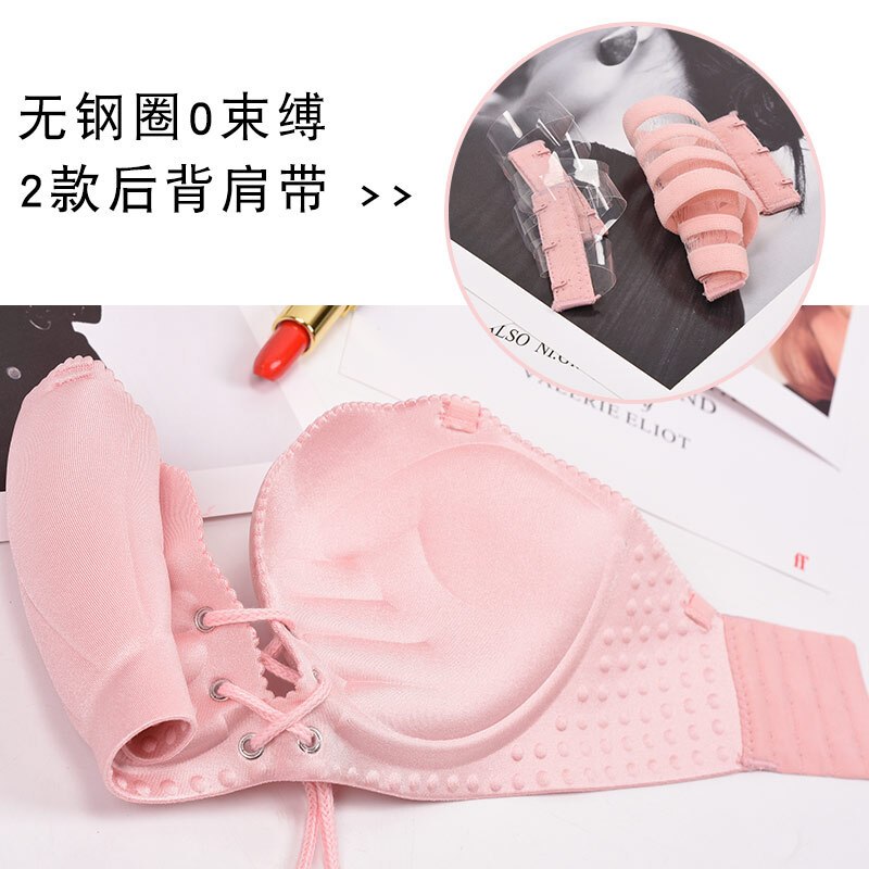 无肩带少内衣背无痕贝壳绑带胸罩无钢圈胸拢隐形文胸