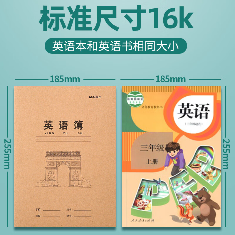 晨光16K400格作文簿K16424G 5本装高清大图