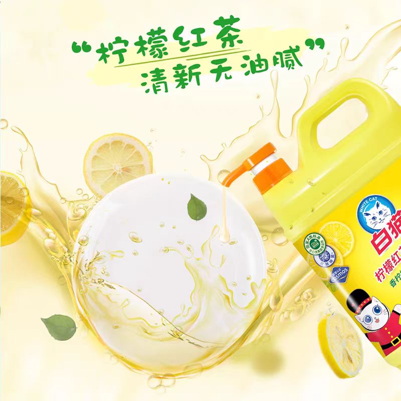 白猫柠檬红茶洗洁精1.29kg*10桶厨房洗涤剂洗碗油污冲洗家用整箱高清大图