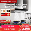 老板(ROBAM)烟灶套餐 24m³油烟机灶具套装 烟灶套装 煤气灶油烟机套装 烟机灶具60X6S+57B5X(天然气)