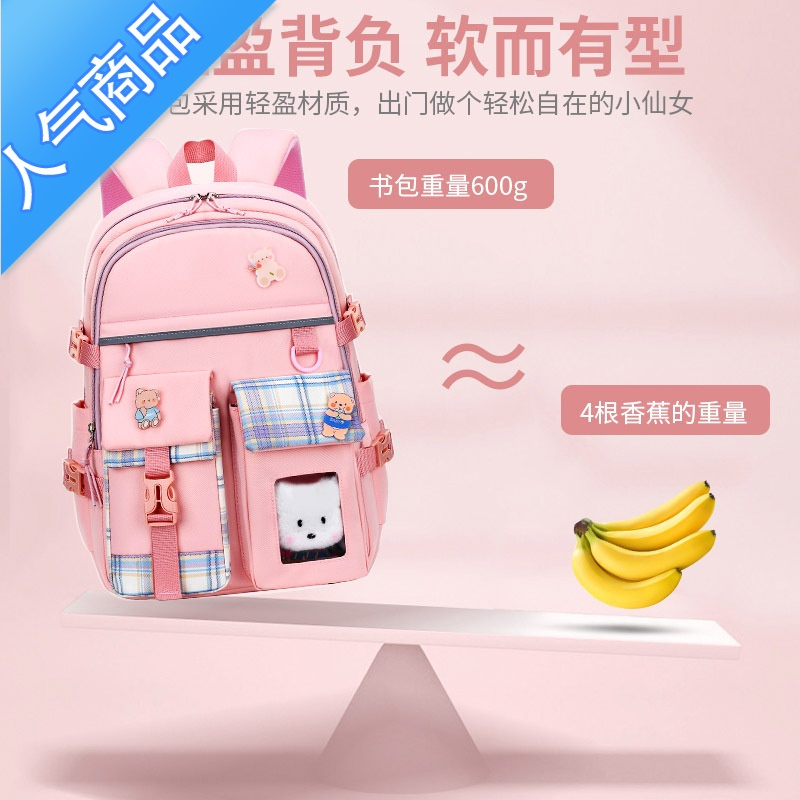 封后2022新款书包女生小学生三到六年级女孩儿童书包女童一二年级双肩学生书包