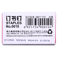 包邮 【10盒】得力0010小号订书钉10#装订订书针10/6钉书针1000枚/盒