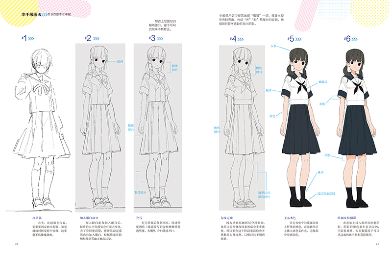 [正版]女子高校生:日系校服插画图鉴 JK控收藏漫画集 女子初-高中生制服+小物200款 人气画师隈井(KUMANOI)高清大图