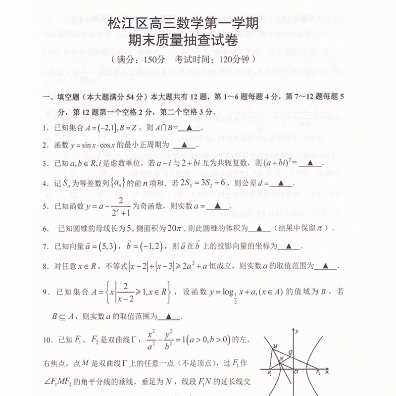 2023高考一模数学[试卷 答案] 高中三年级 [正版]2023版领先一步高考