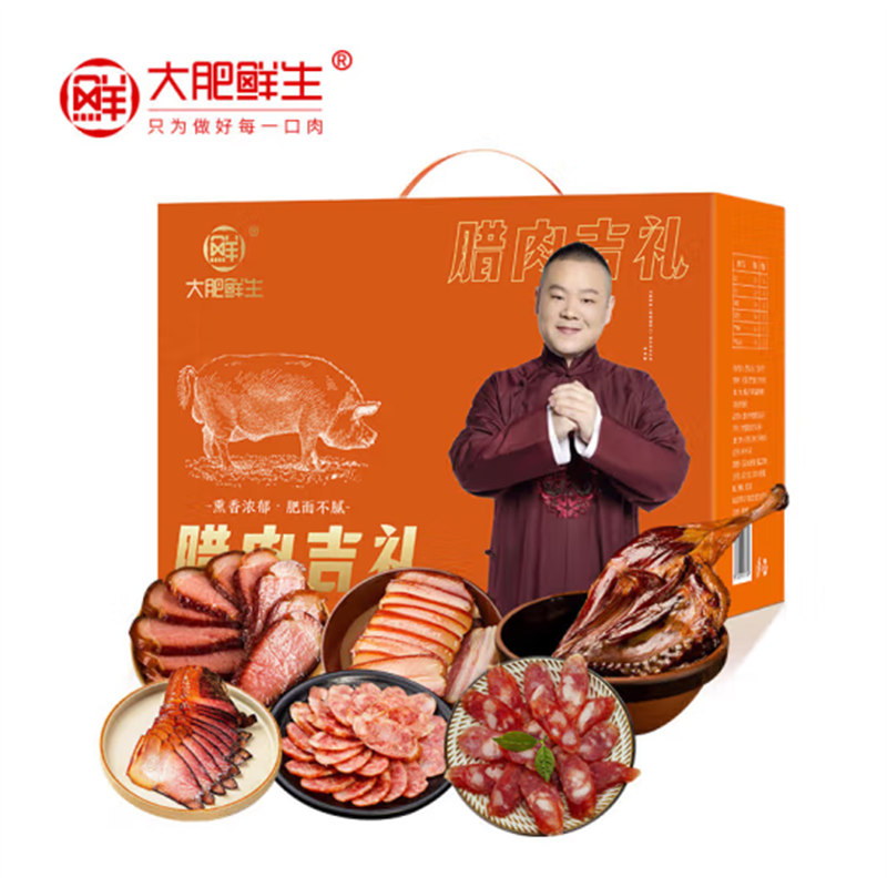 大 肥 鲜 生 年货腊肉礼盒湖南特产前腿腊肉后腿腊肉腊鸭腿年货节送礼礼盒装 吉礼1750g高清大图