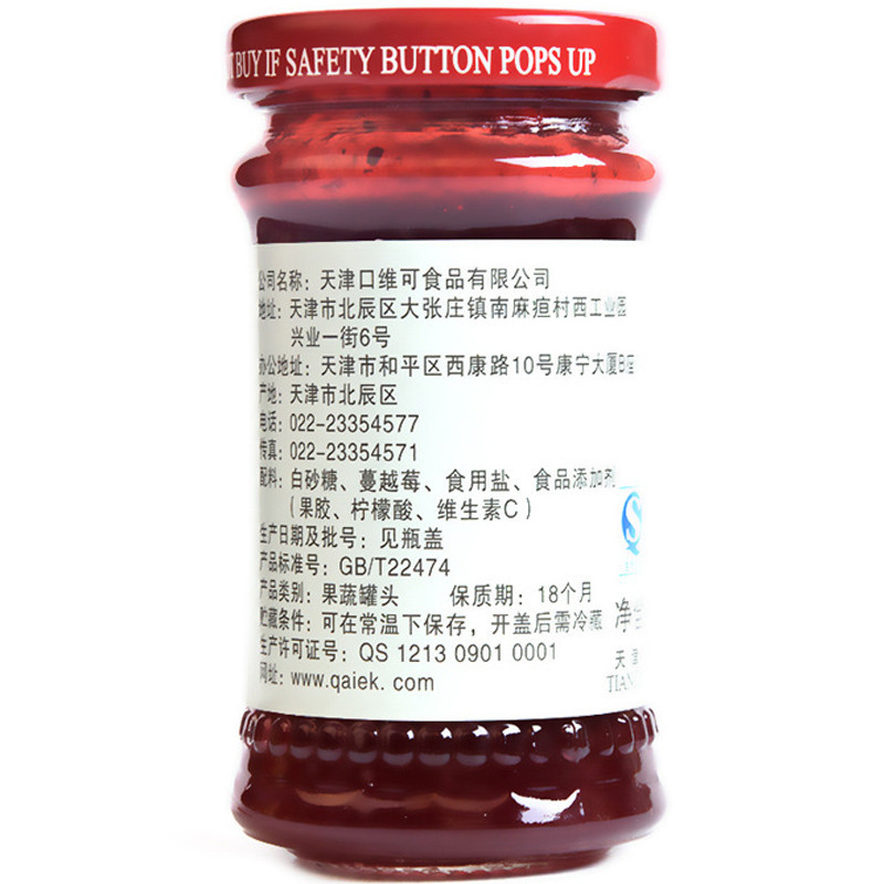 口维可蔓越莓果酱170克 西餐必备,糕点烘焙必备,健康营养,方便食用