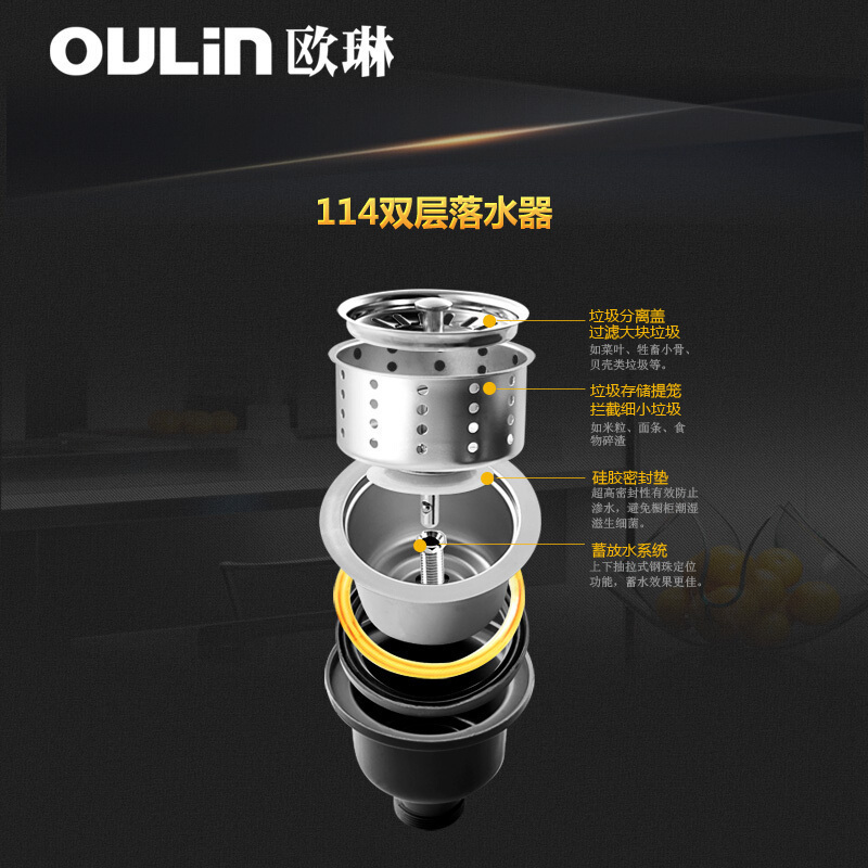 欧琳（OULIN） 水槽下水器 下水管套装 水槽下水配件 落水系统 PP下水套装G 114双+140双+50排水管高清大图
