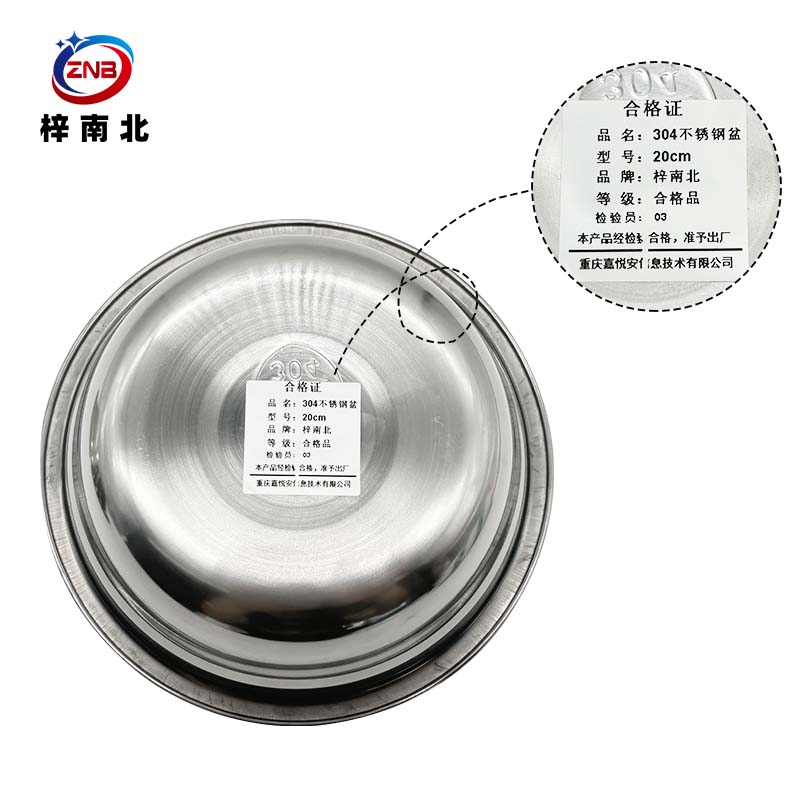 梓南北 加厚304不锈钢盆 汤盆 菜碗 20cm 个高清大图