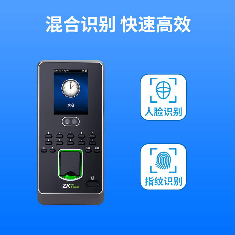 中控智慧 ZKTECO IFACE3 面部考勤门禁一体机