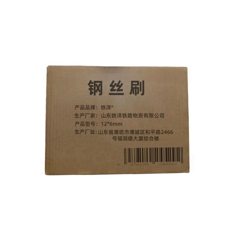 铁洋 钢丝刷 钢丝笔刷 12*6mm 个高清大图