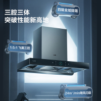 [变频款]华帝(vatti)三腔·创世S7+62B烟灶套餐24m³大吸力欧式抽油烟机四驱全翼5.0kW聚能灶大火力燃气灶