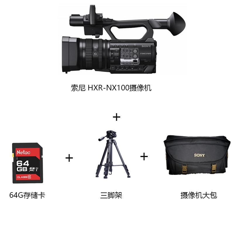索尼(SONY)HXR-NX100 专业数码摄像机 便携式摄录一体机套餐 约1420万像素 3.5英寸显示屏