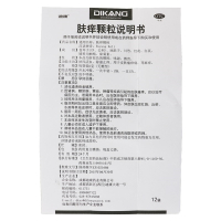迪康肤痒颗粒(无糖型) 6g*12袋/盒 祛风活血,除湿止痒。用于皮肤瘙痒病,荨麻疹。