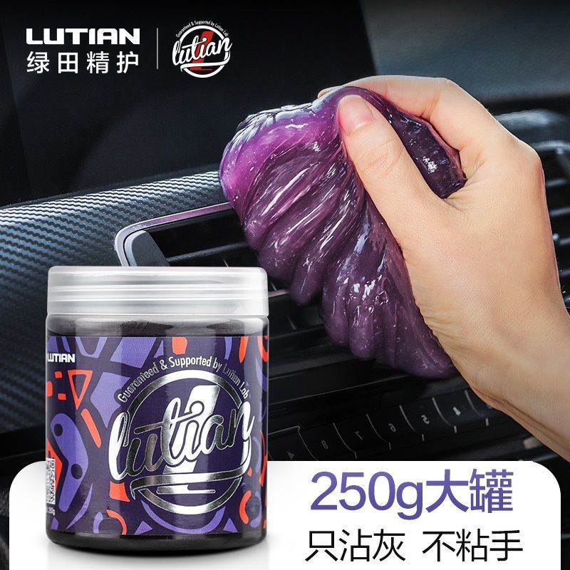 绿田清洁泥膜软胶粘尘软泥多功能电脑键盘清理汽车用品内饰除尘 [清洁键盘/汽车内饰]250gx1罐