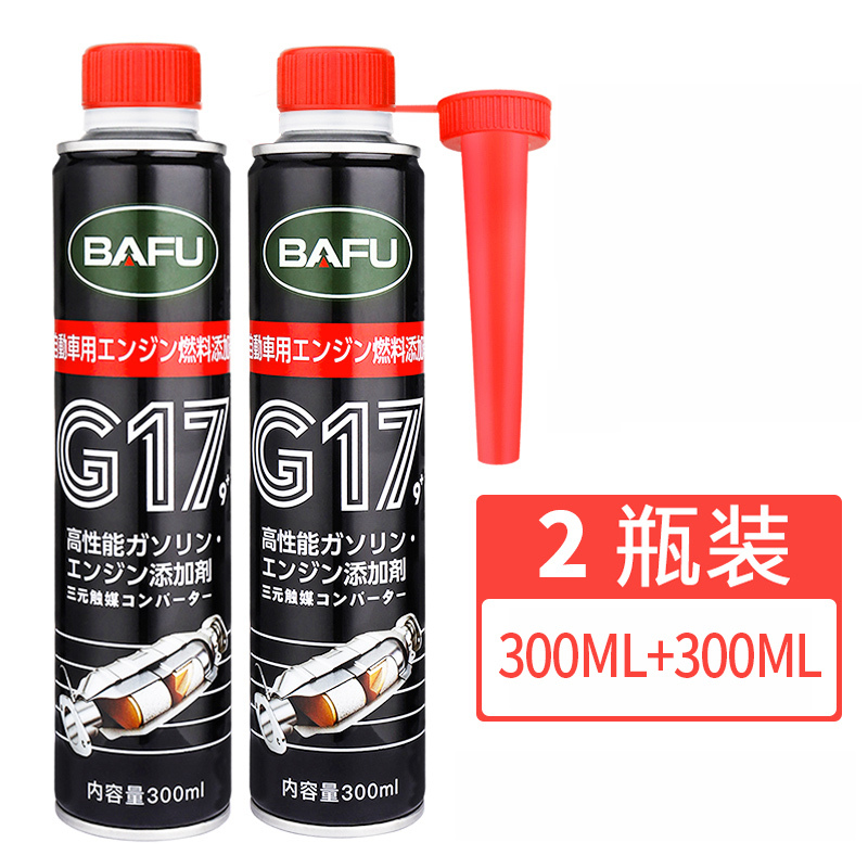 巴孚G17汽车三元催化清洗剂润滑剂发动机内部空调免拆洗除积碳锈300毫升2瓶装