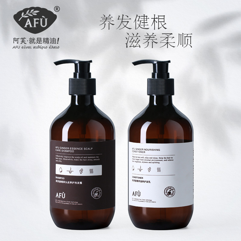 阿芙(AFU)生姜洗发水洗发露脱发控油无硅油防干枯毛躁 强健发根 洗发水+护发素500ml*2